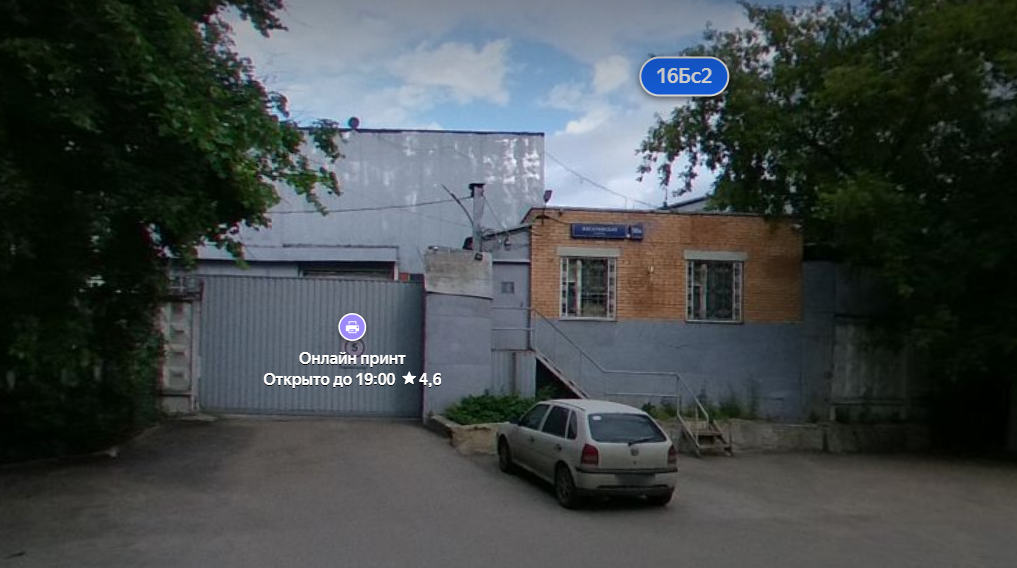 Адрес типографии