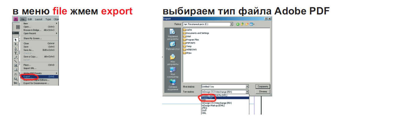 Экспорт в pdf