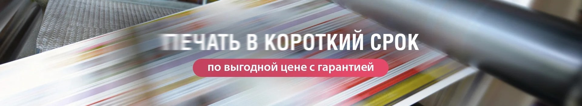 Печатная продукция типографии